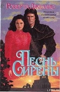 Серия книг Песня