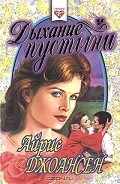 Серия книг Седихан и Тамровия