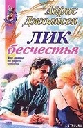 Серия книг Ева Дункан