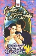 Серия книг Отель "Санта-Флорес"