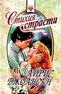 Серия книг Донованы