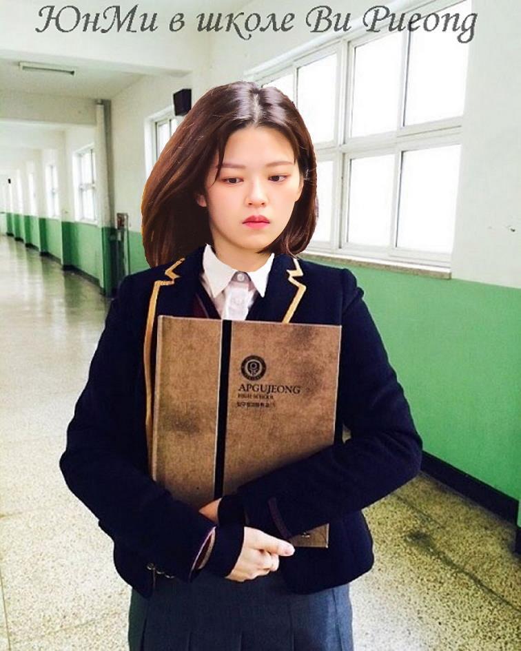 ЮнМи. Сны о чём-то лучшем (СИ) - img_10