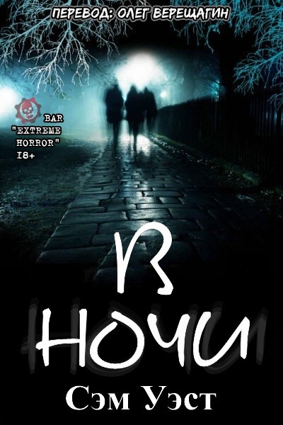 Происхождение (ЛП) - img_2