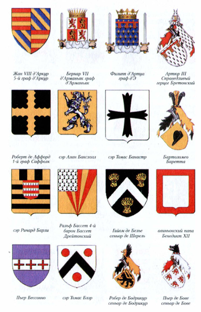 Столетняя война и Войны Роз - i_015.jpg