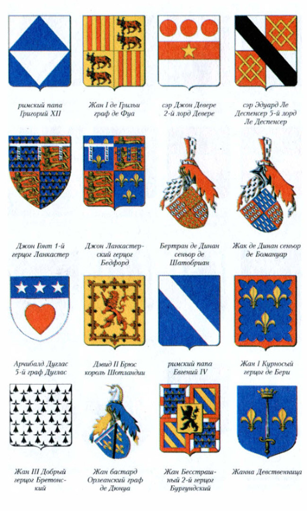 Столетняя война и Войны Роз - i_017.jpg