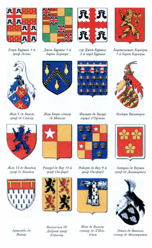 Столетняя война и Войны Роз - i_019.jpg