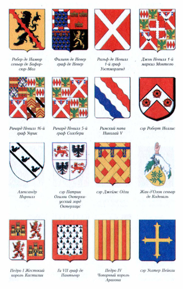 Столетняя война и Войны Роз - i_024.jpg