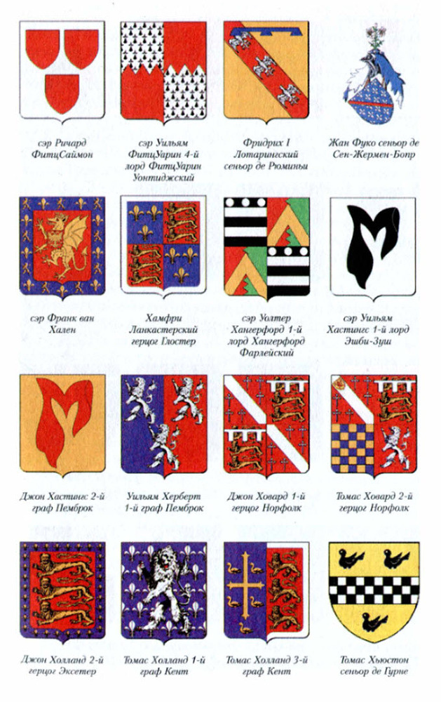 Столетняя война и Войны Роз - i_028.jpg