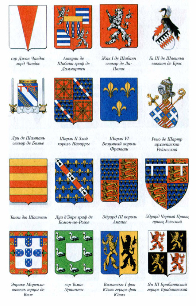 Столетняя война и Войны Роз - i_029.jpg