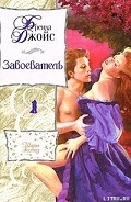 Серия книг Семейство де Уоренн