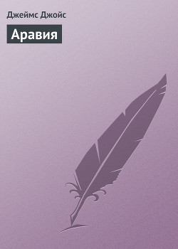 Серия книг Дублинцы