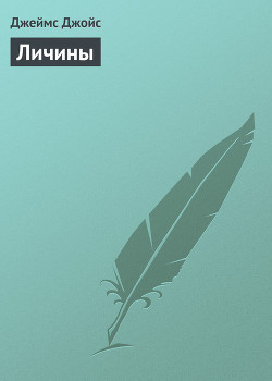 Серия книг Дублинцы