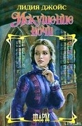 Серия книг Ночь