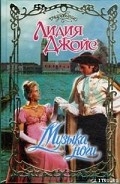 Серия книг Ночь