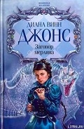 Серия книг Magids