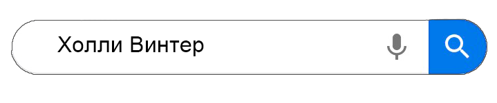 Добро пожаловать в Винтервилл (ЛП) - img_11