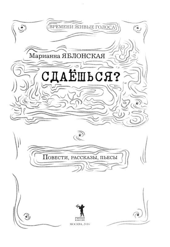 Сдаёшься? - img_1