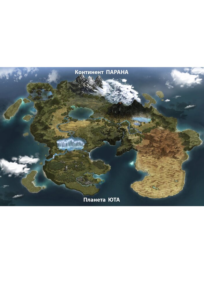 Нэт. "Меченная" Трилогия. Часть 1 (СИ) - img_1