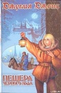 Серия книг Меч Теней