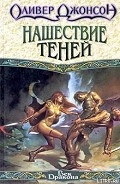 Серия книг Светоносец