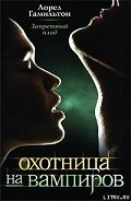 Серия книг Анита Блейк
