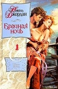 Серия книг Знаменитый повеса
