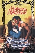 Серия книг Маккорды