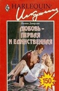 Серия книг Фантазии в ночи