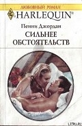 Серия книг Сладкая месть или обольщение