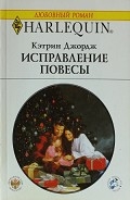 Серия книг Пеннингтон