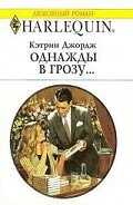 Серия книг Пеннингтон