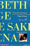 Серия книг Инспектор Линли