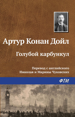 Серия книг Приключения Шерлока Холмса