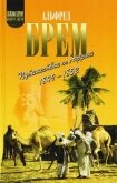 Путешествие по Африке (1849–1852) - Брем Альфред Эдмунд