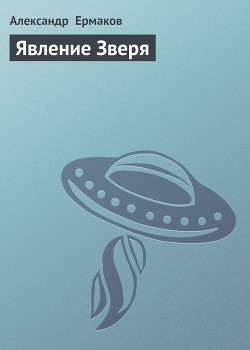 Серия книг Витязь Небесного Кролика