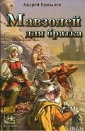 Серия книг Жил-был Анри Четвертый...
