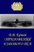 Серия книг Ездовой пёс