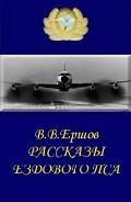 Серия книг Ездовой пёс