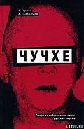 Серия книг Чучхе