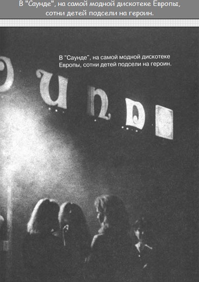 Я, мои друзья и героин - i_004.jpg