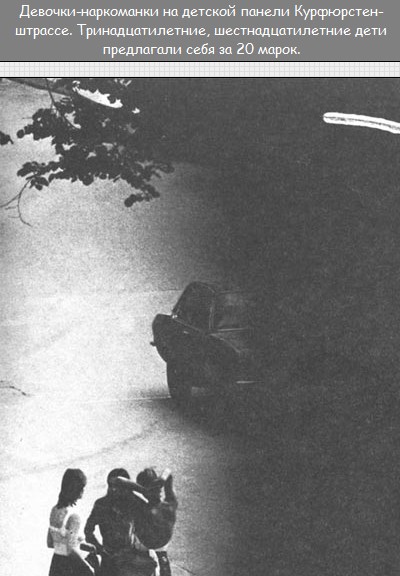 Я, мои друзья и героин - i_008.jpg