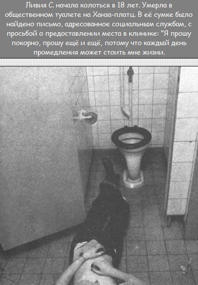 Я, мои друзья и героин - i_010.jpg