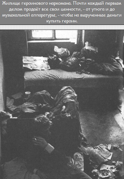 Я, мои друзья и героин - i_012.jpg