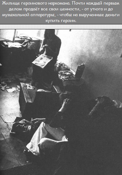 Я, мои друзья и героин - i_013.jpg