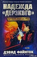 Серия книг Путешествия Николаса Сифорта