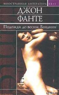 Подожди до весны, Бандини - Фанте Джон