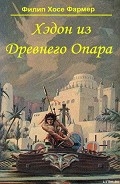 Серия книг Опар