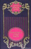 Читать книгу Приключения Михея Кларка, автор Дойл Артур Игнатиус Конан Приключения Михея Кларка - Дойл Артур Игнатиус Конан