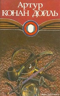 Долина ужаса - Дойл Артур Игнатиус Конан