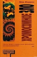 Серия книг Ковбои ДНК